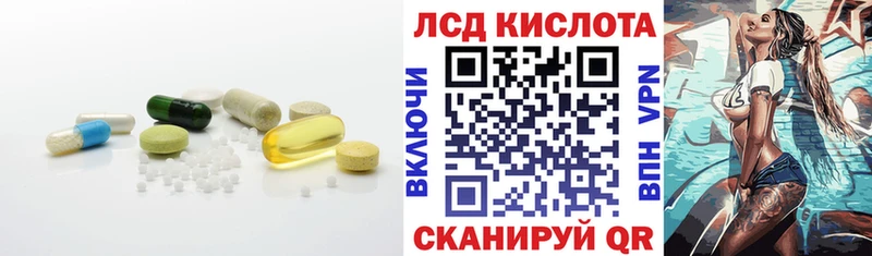 LSD-25 экстази кислота  Правдинск 