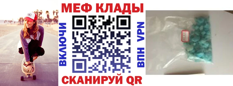 Мефедрон кристаллы kraken сайт Правдинск