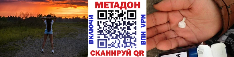 omg ТОР  площадка наркотические препараты  МЕТАДОН VHQ  Правдинск 